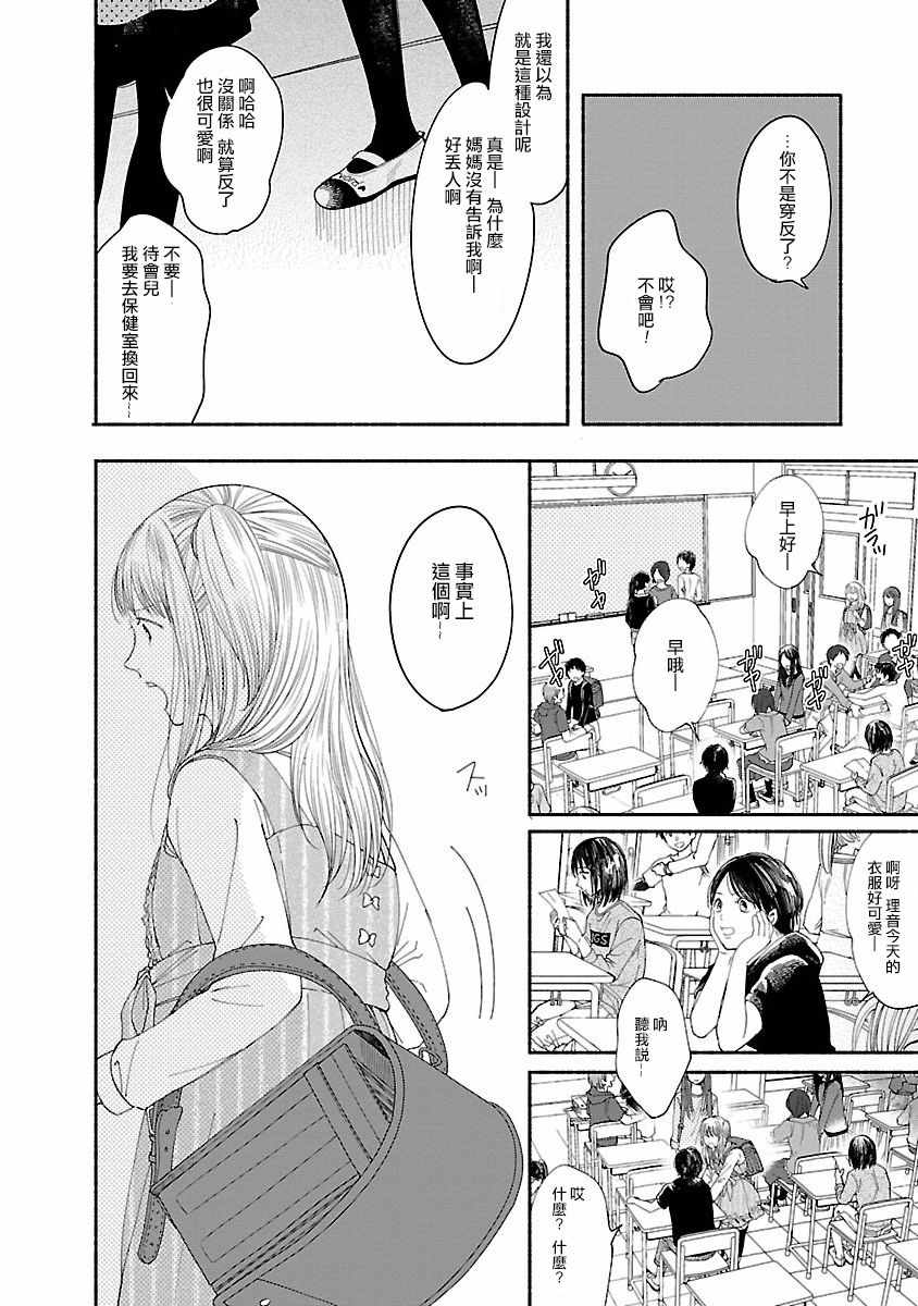 第3话13
