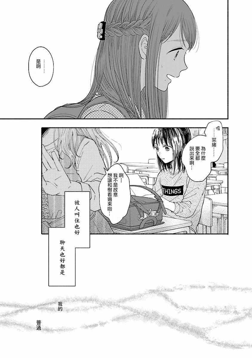 第3话16