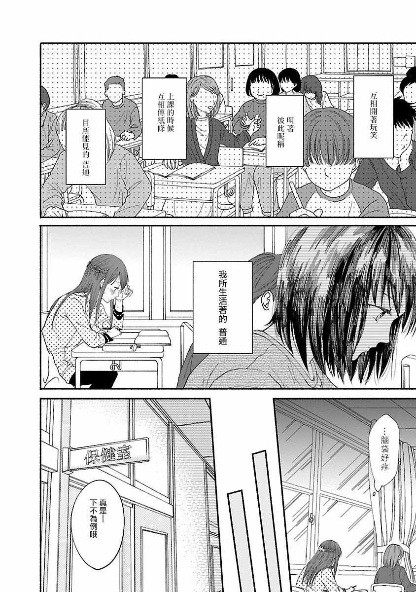第3话17