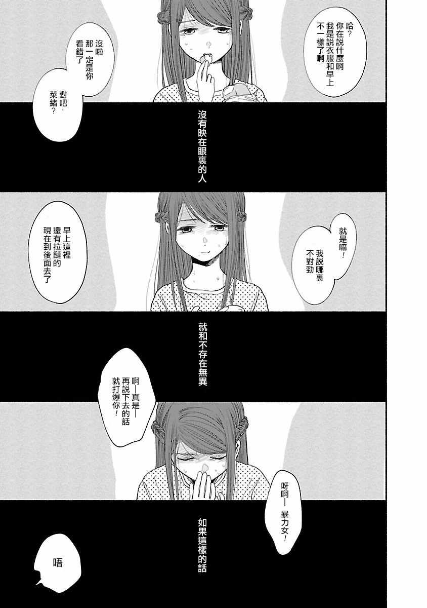 第3话20