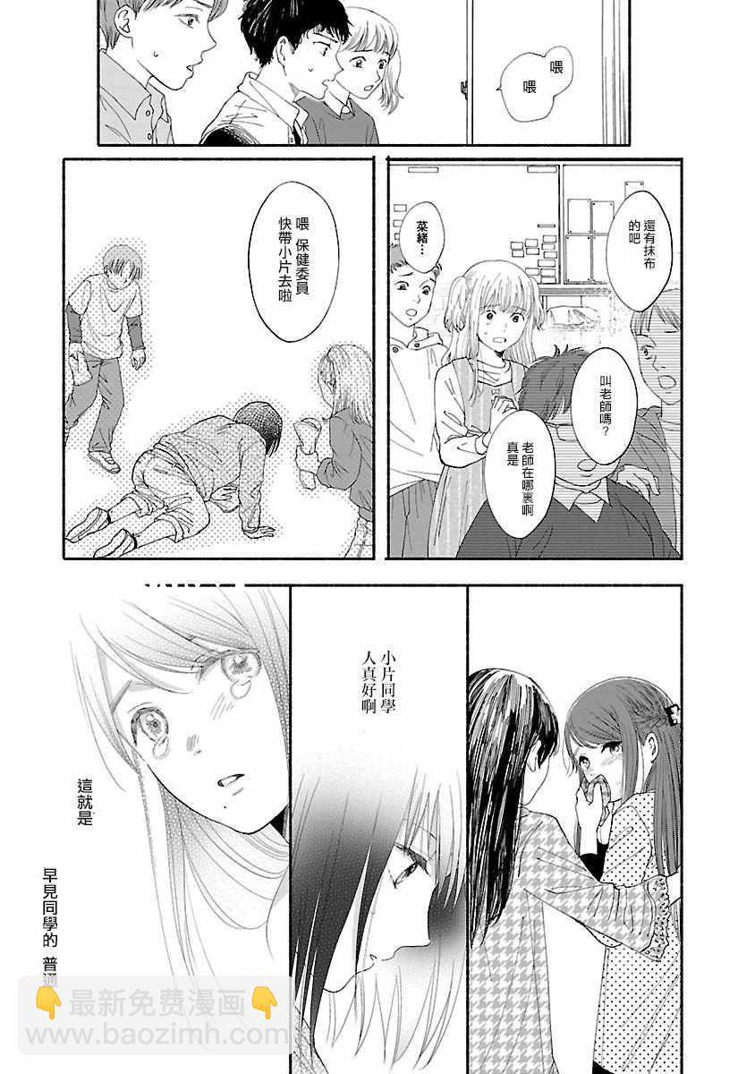第3话26
