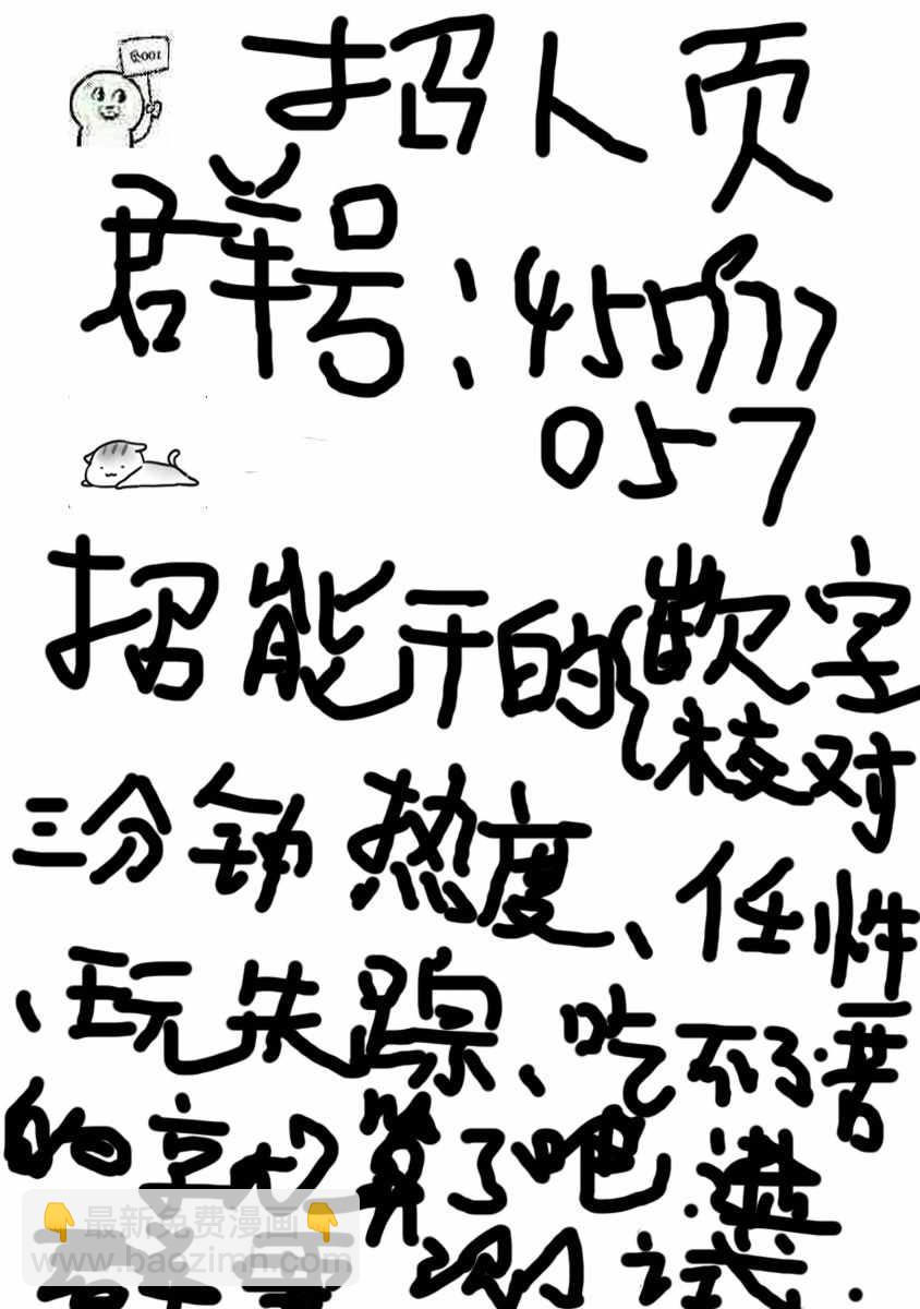 第3话32