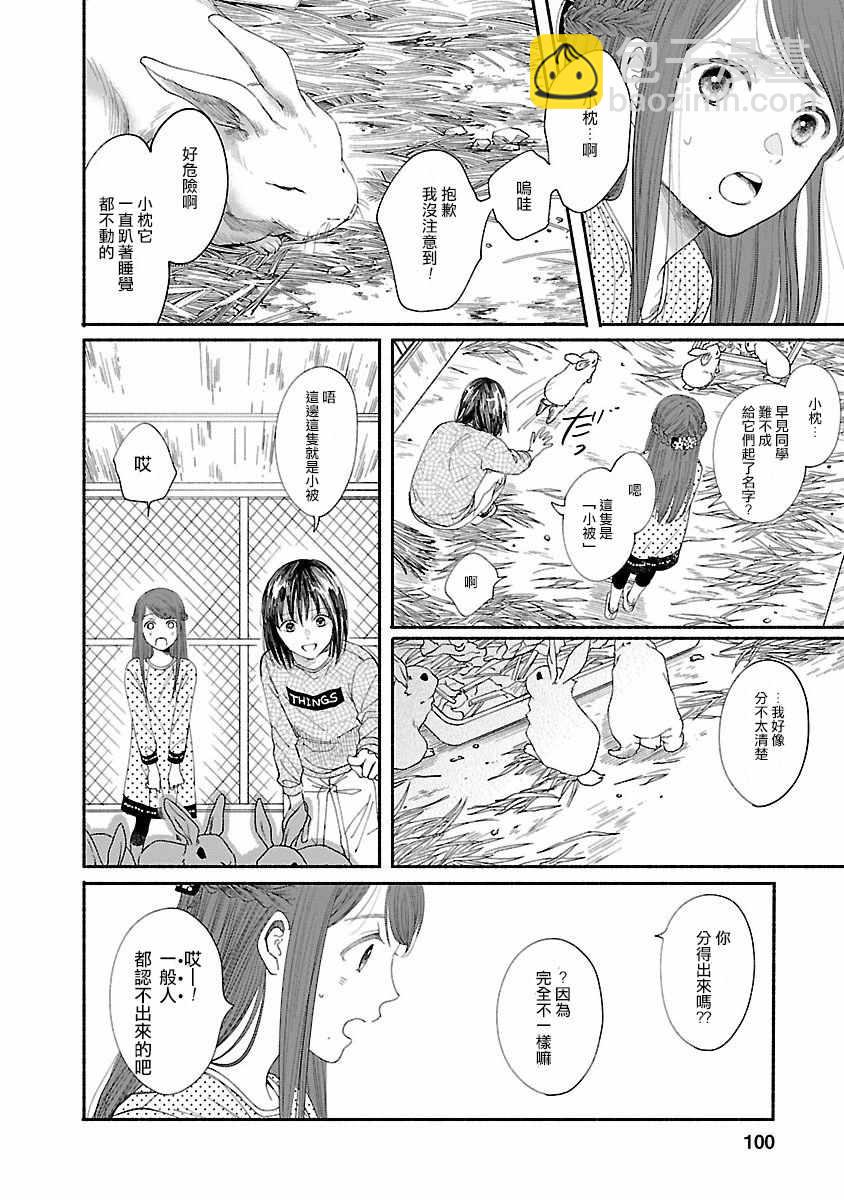 第3话9