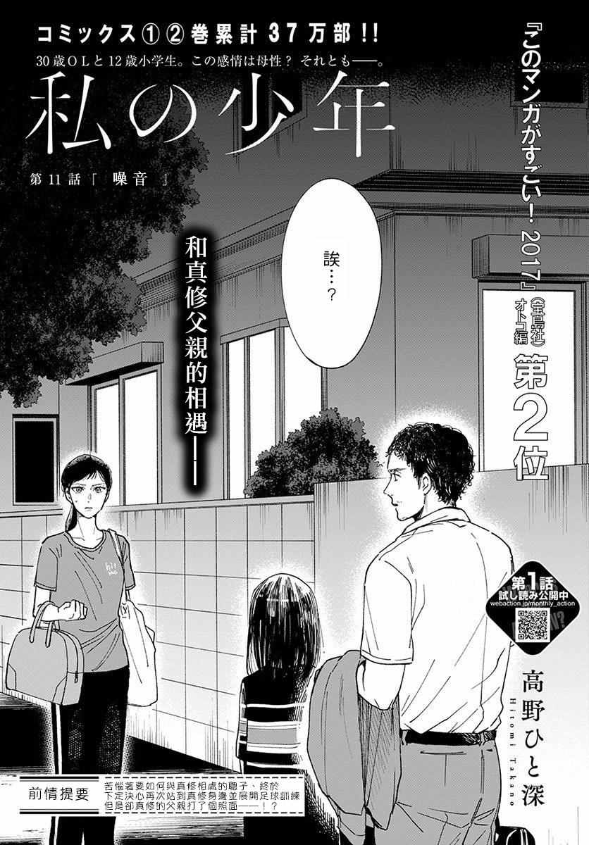 第11话0