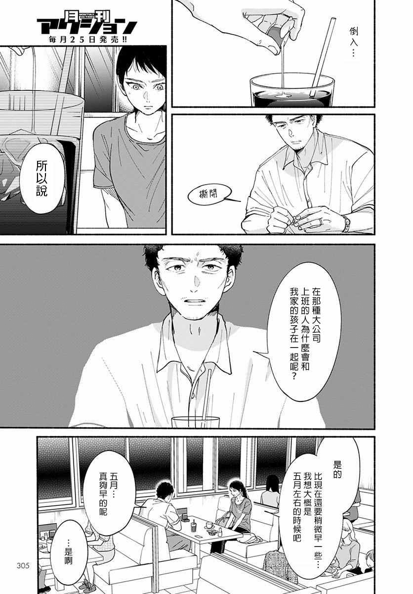 第11话10