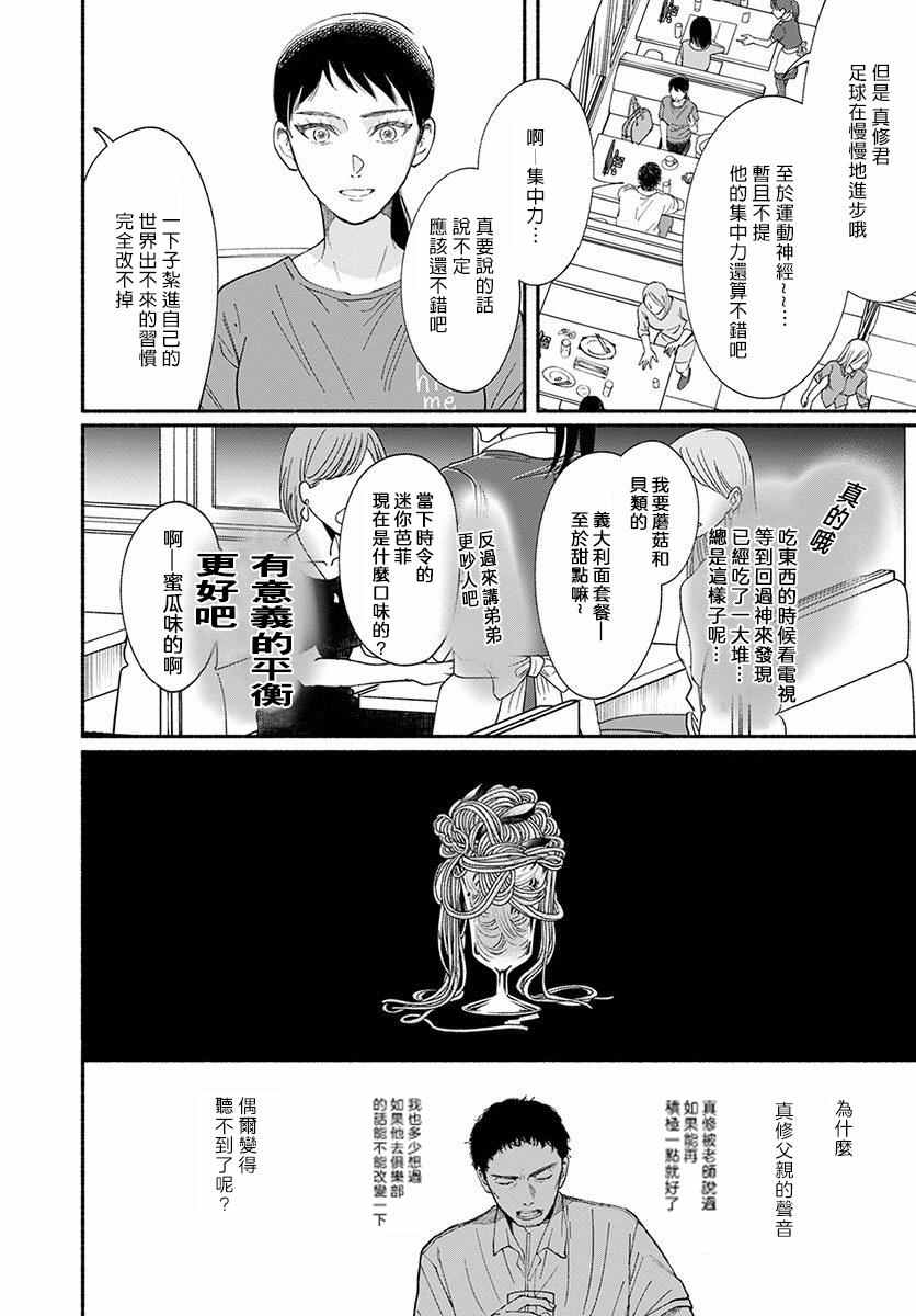 第11话17