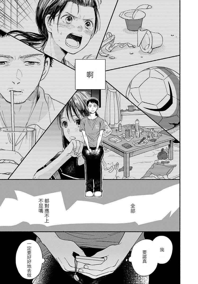 第11话18
