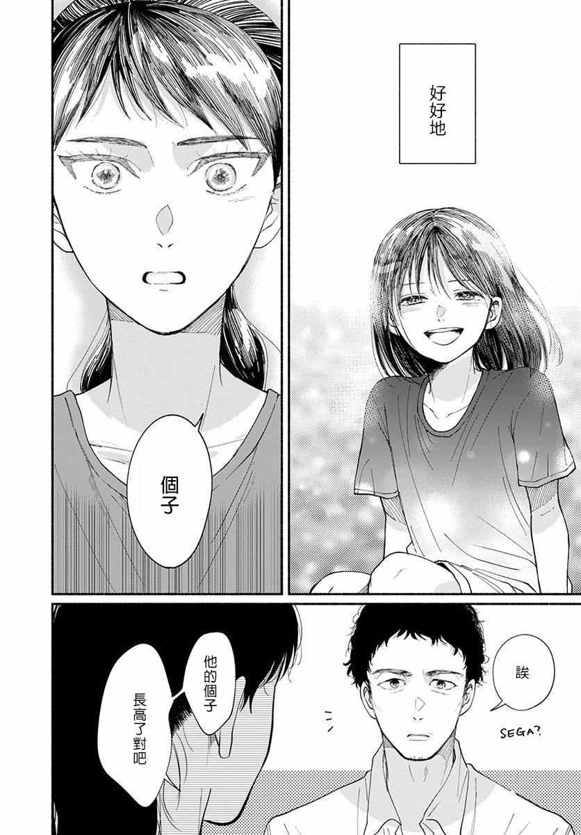第11话19