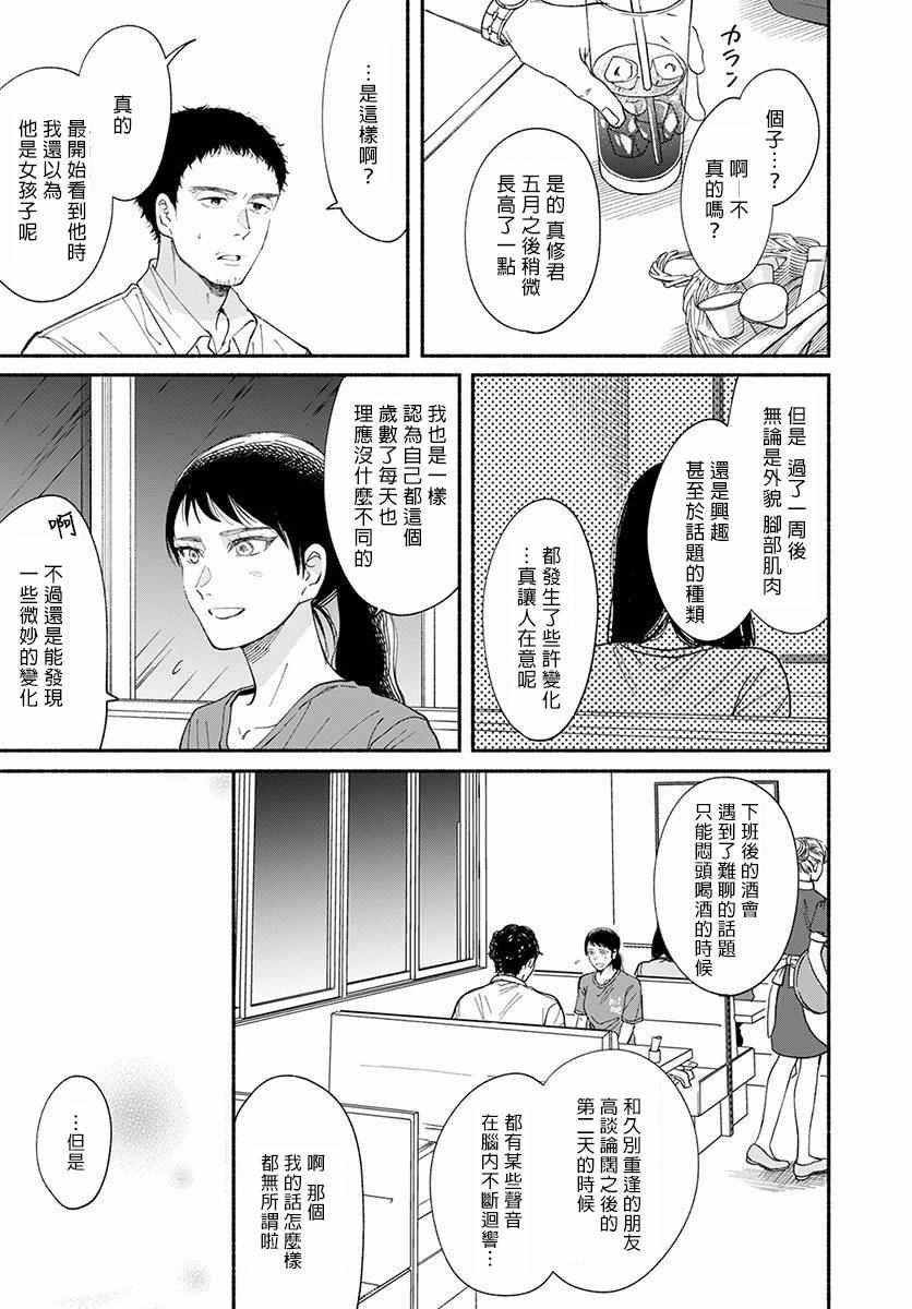 第11话20