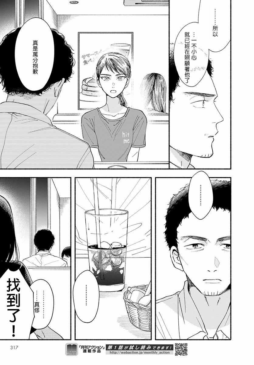 第11话22