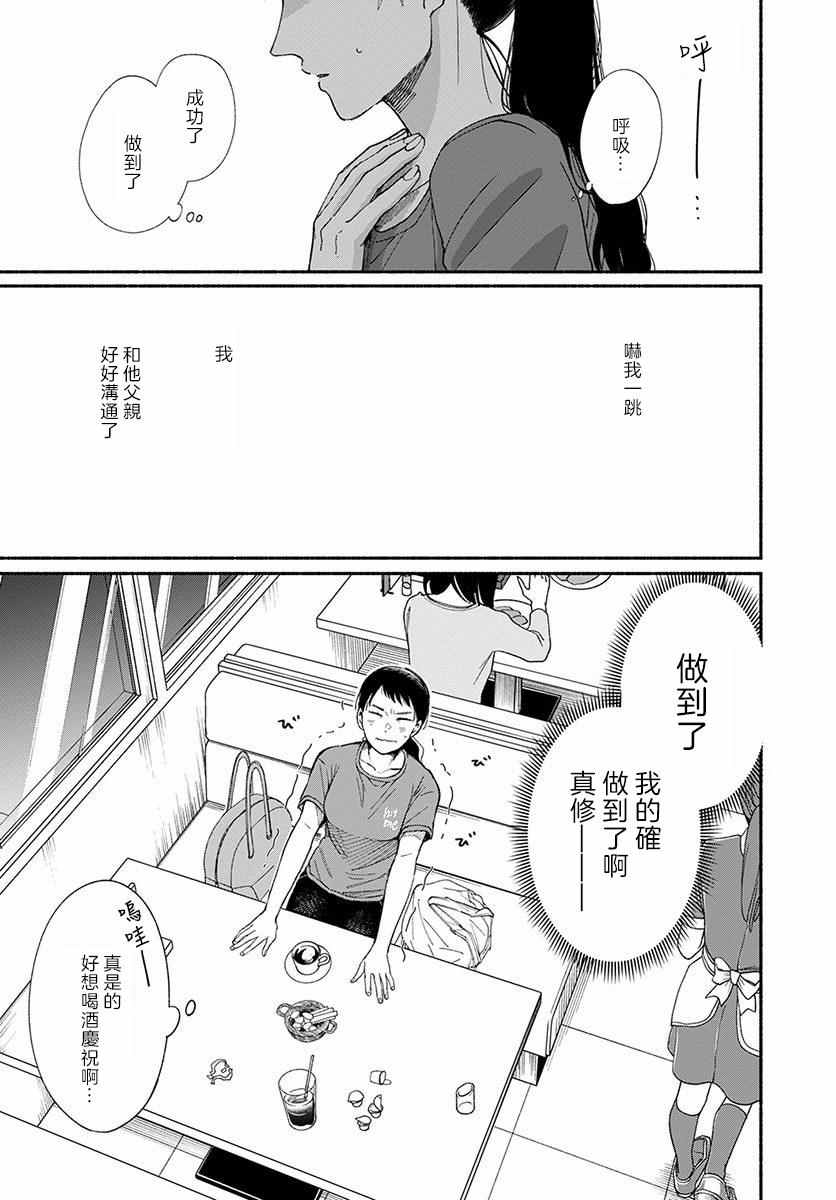 第11话28