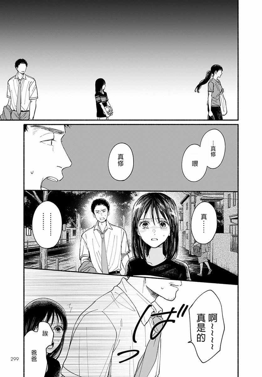 第11话4