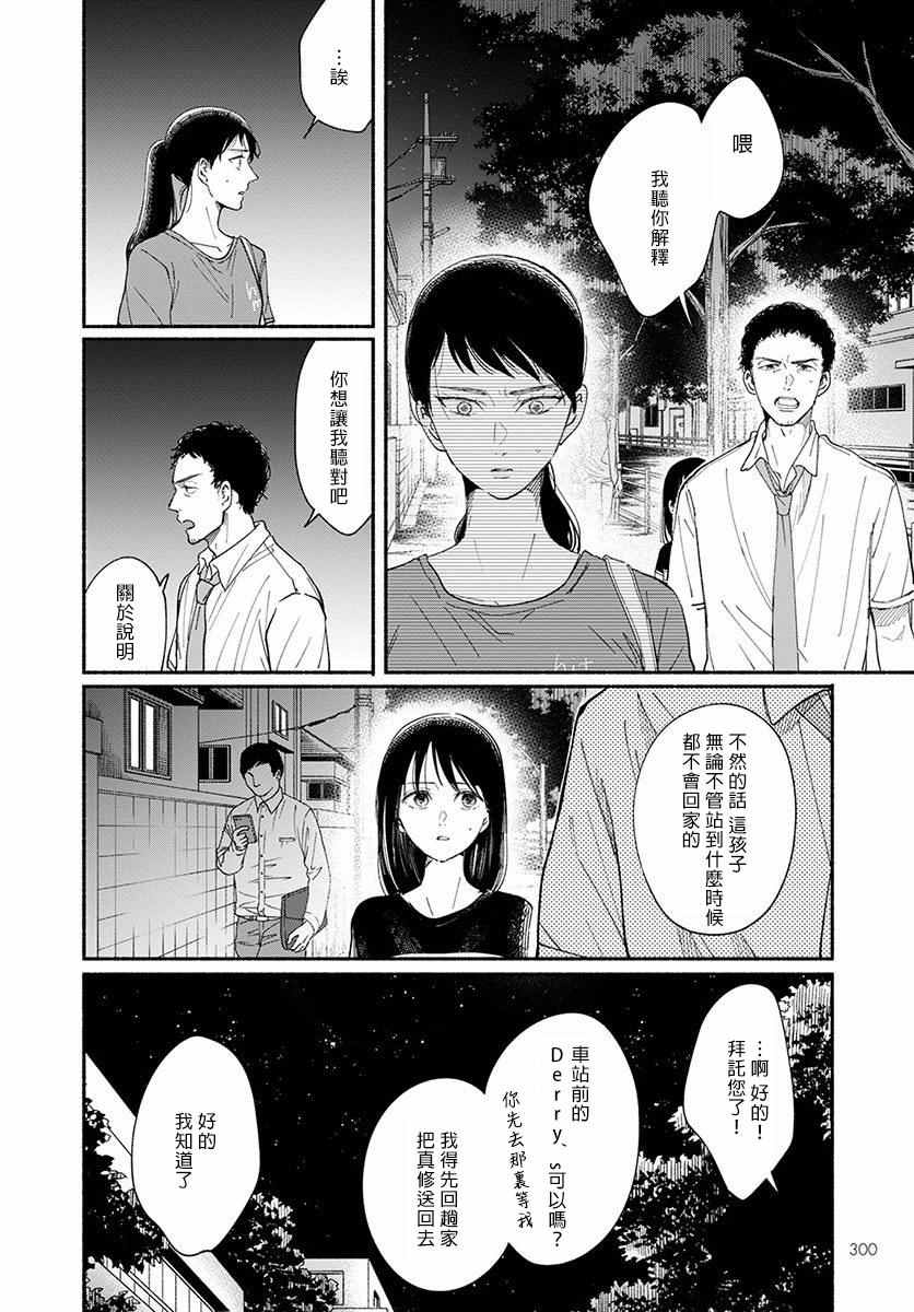 第11话5