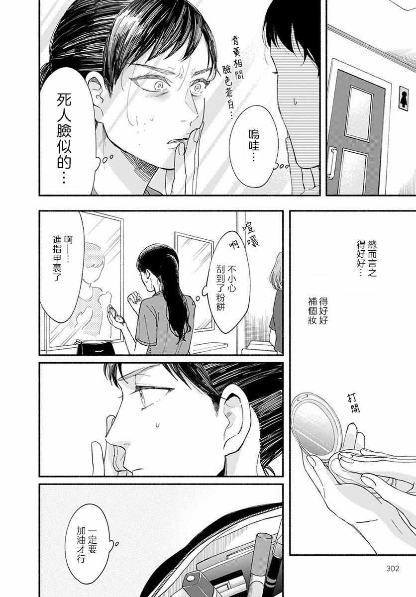 第11话7