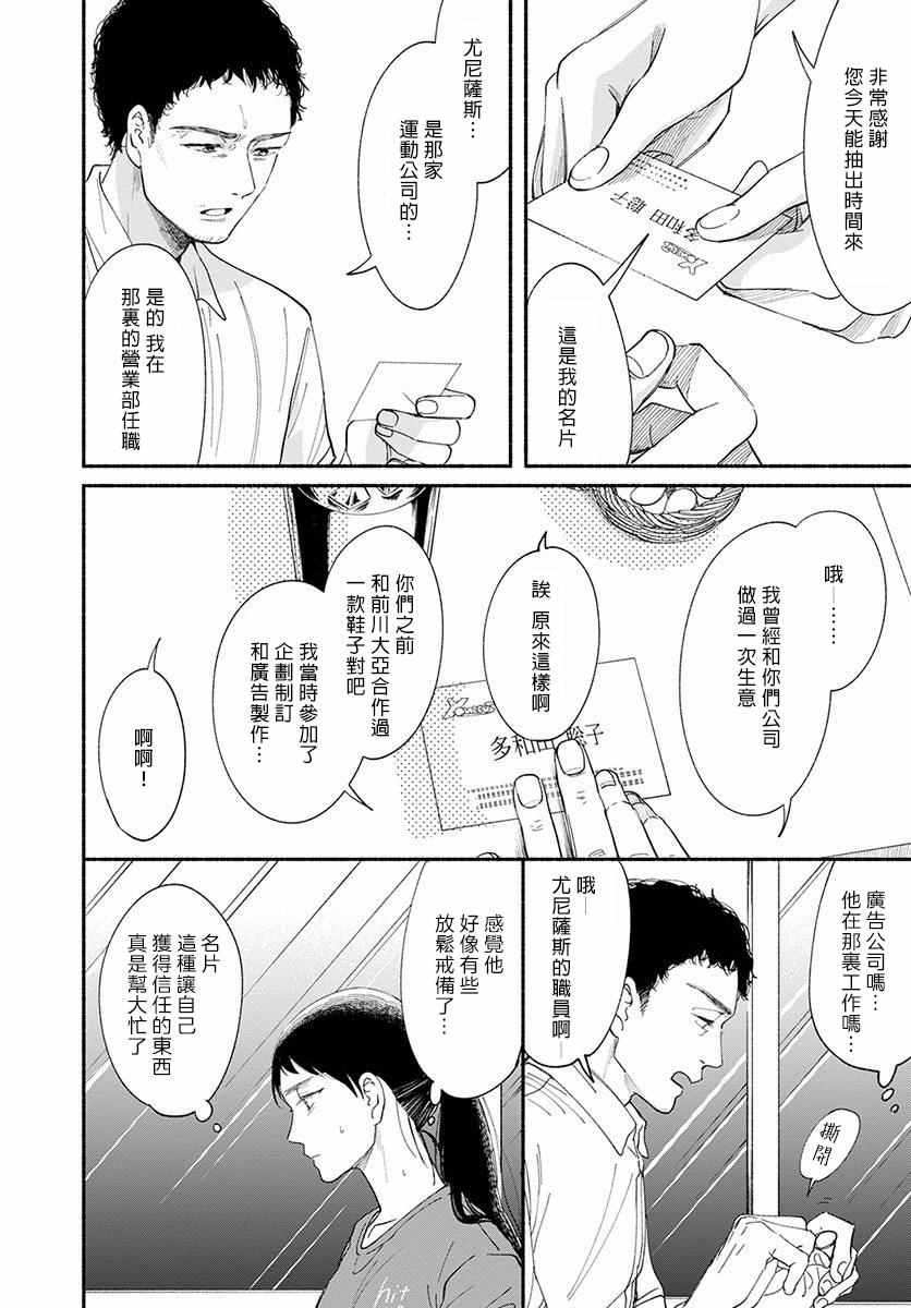 第11话9