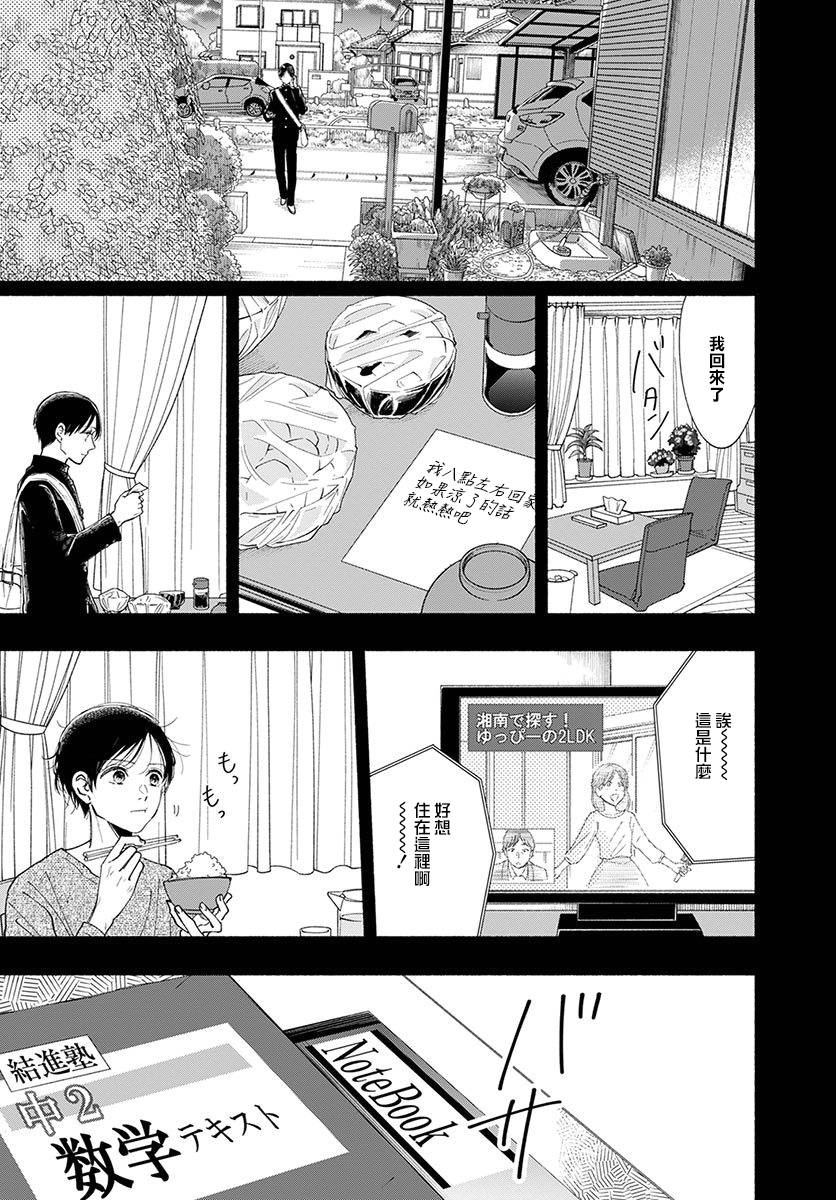 第15话11