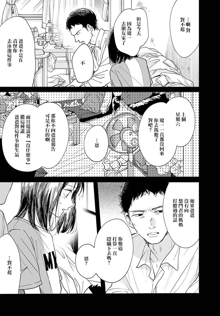 第15话13