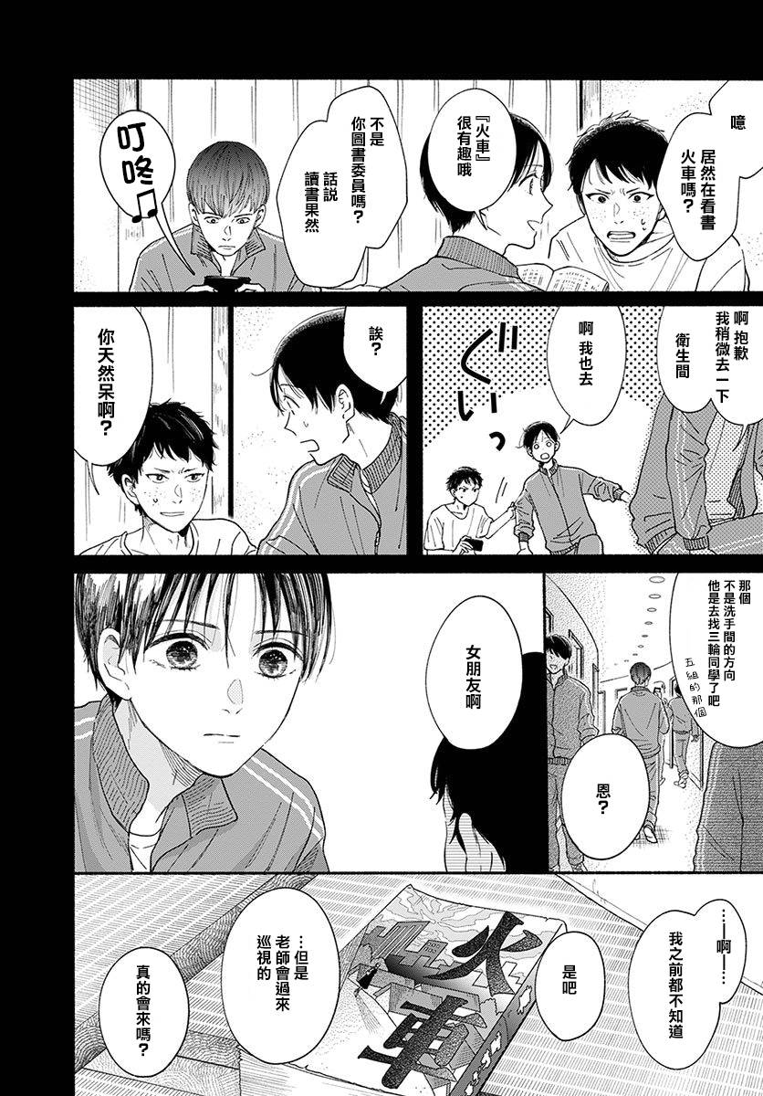第15话18