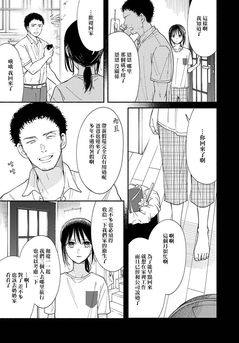 第15话27