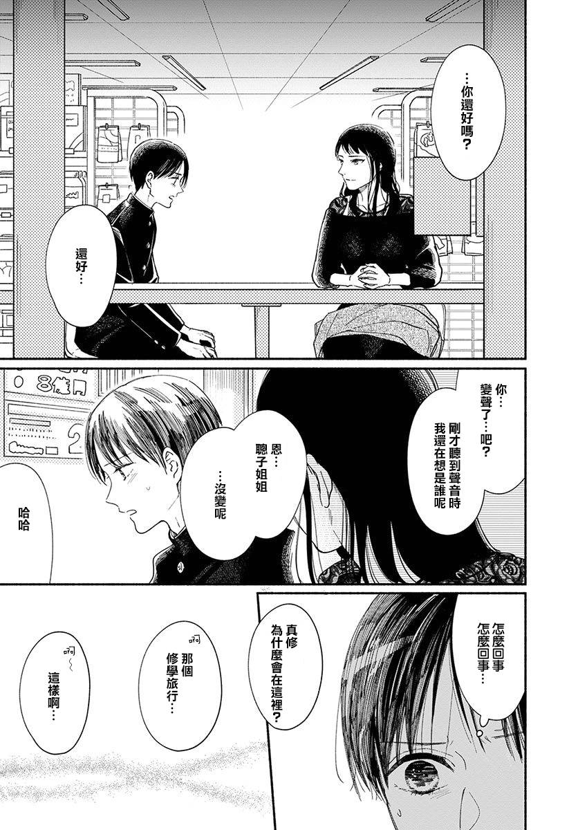 第15话31
