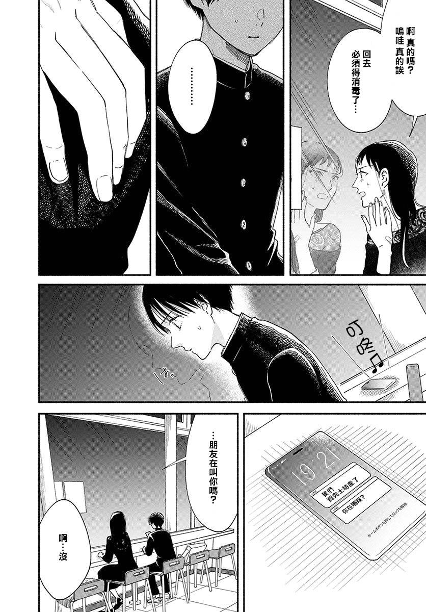 第15话34