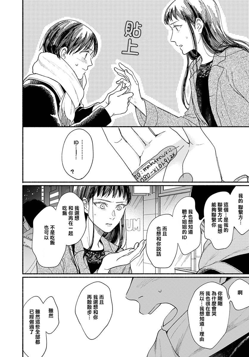 第15话44