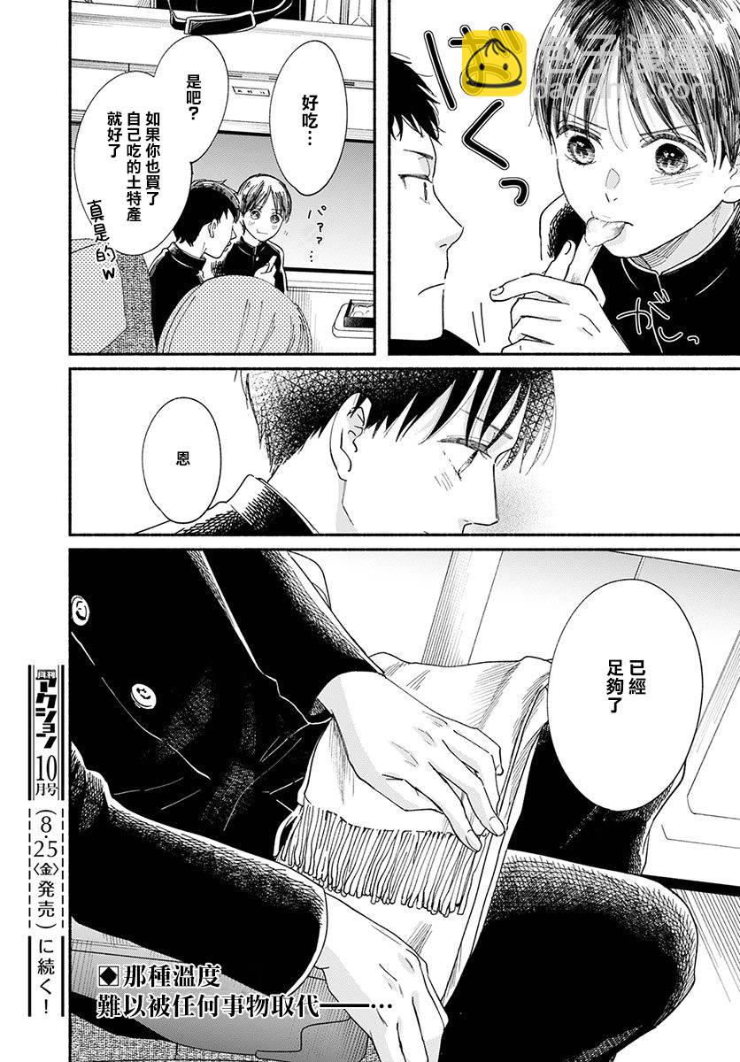 第15话48