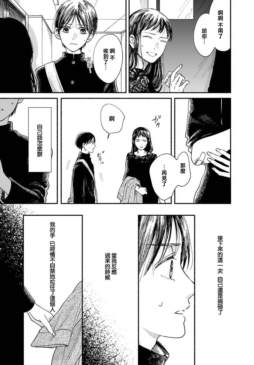 第15话5