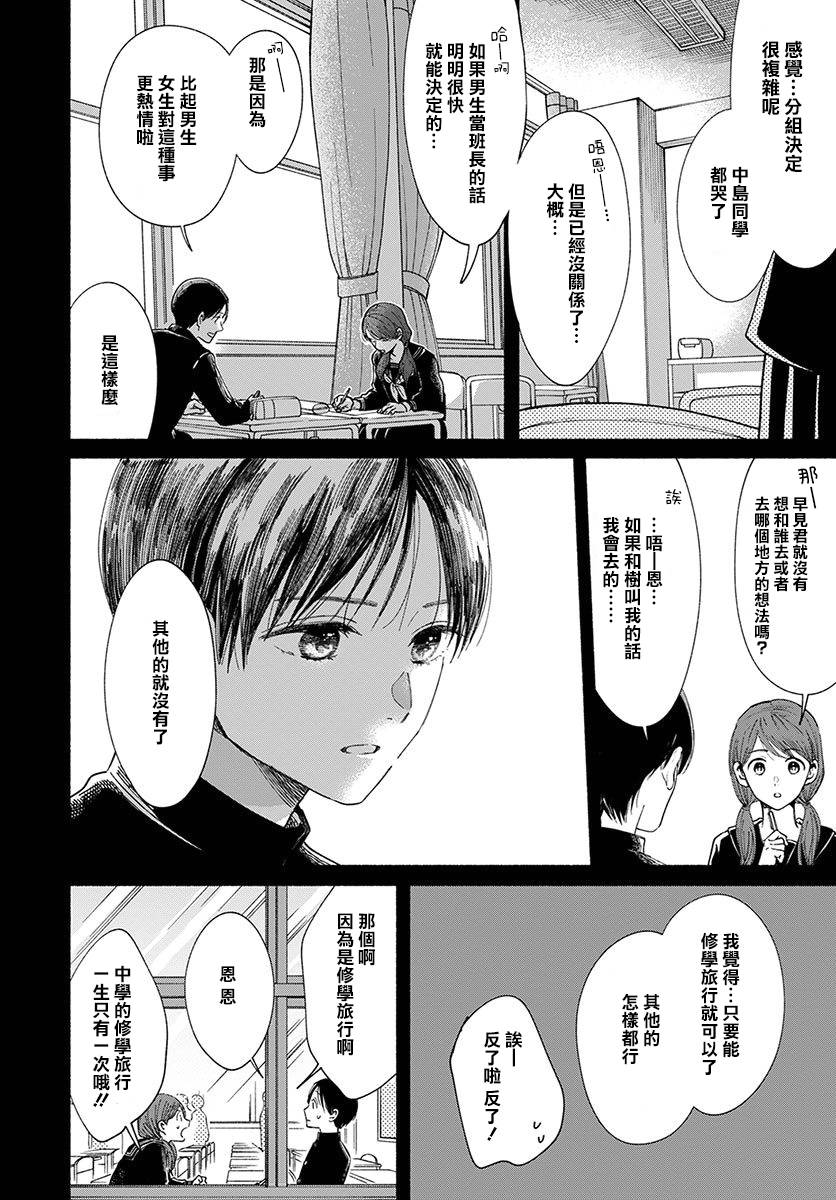 第15话8
