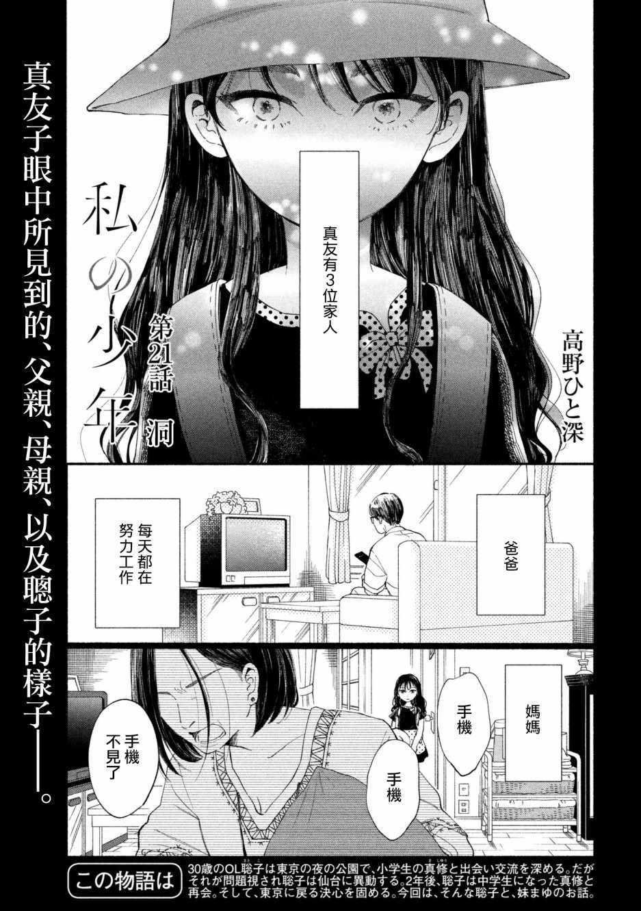 第21话0