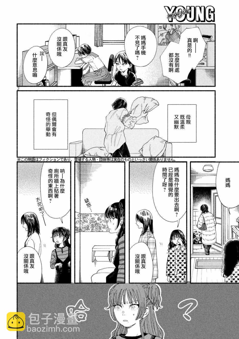 第21话1