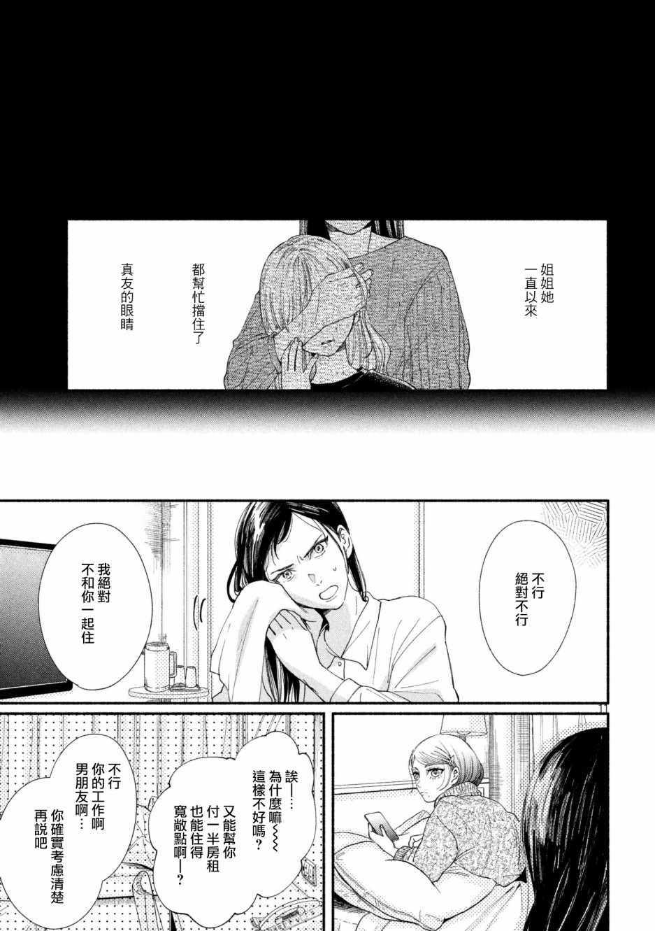 第21话10
