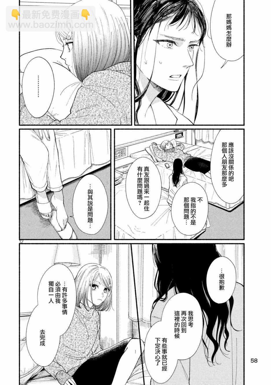 第21话11