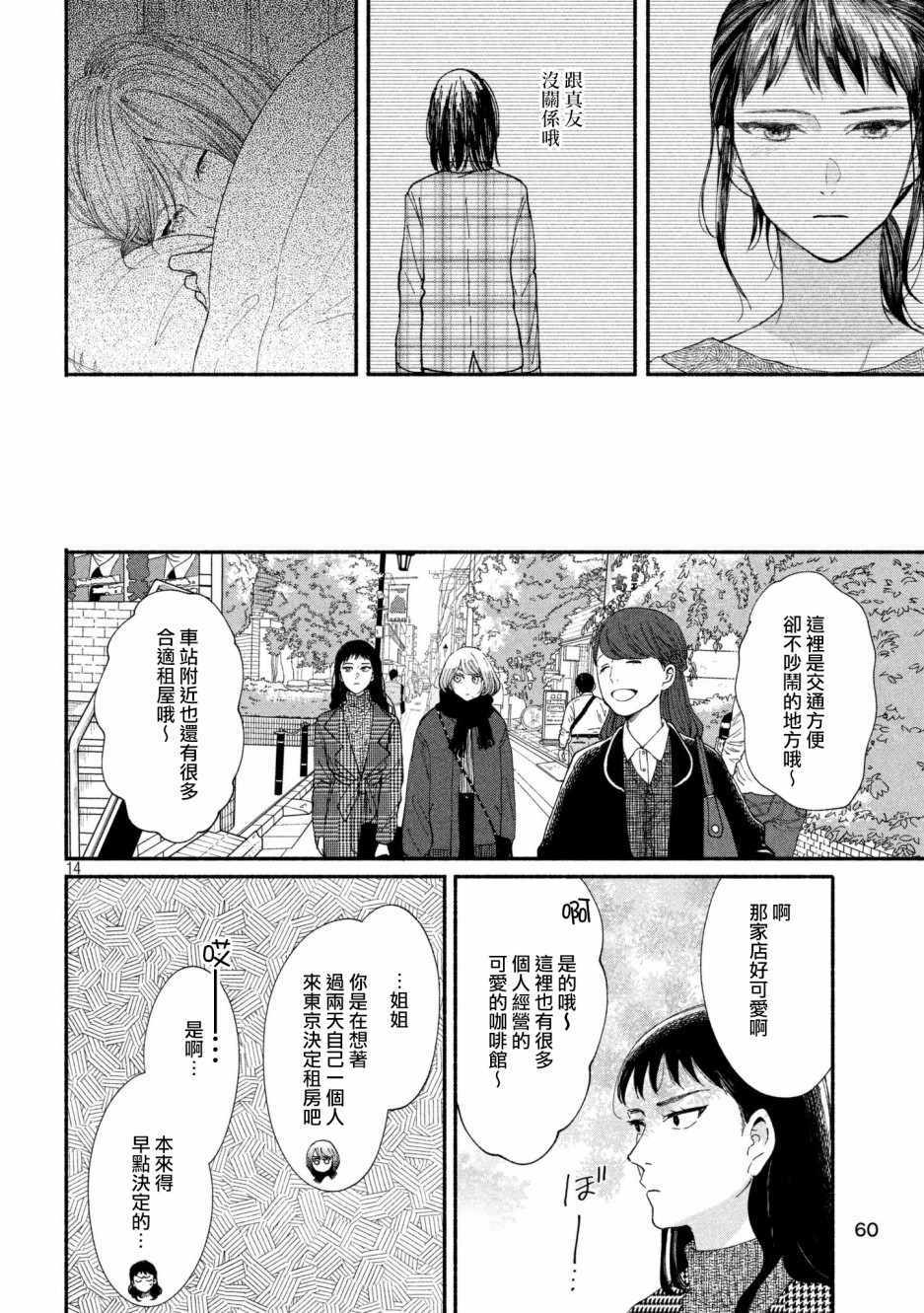 第21话13
