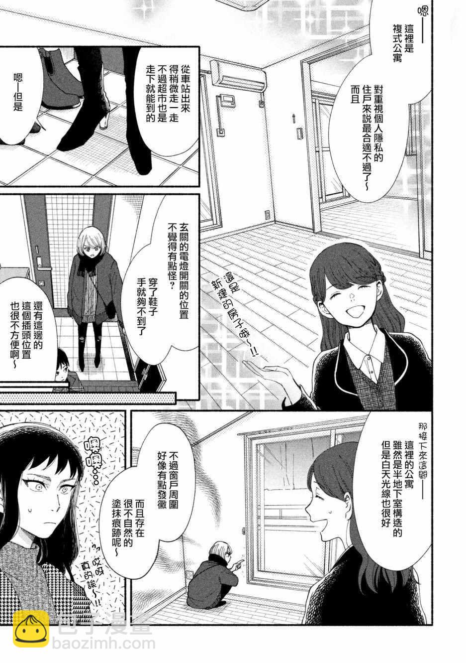 第21话14