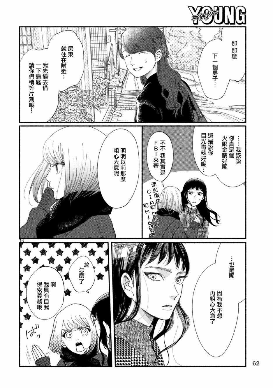 第21话15