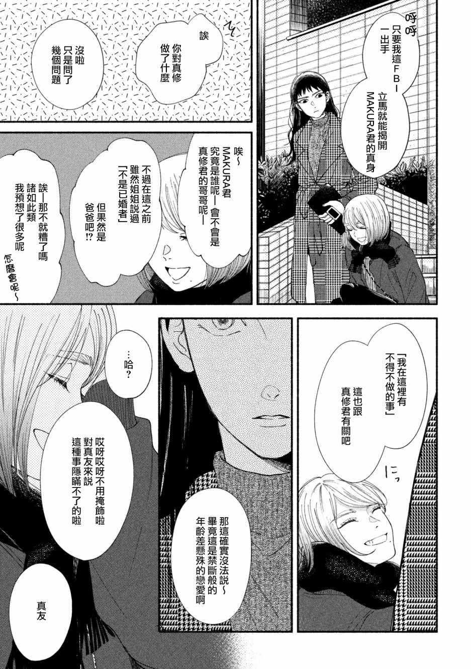 第21话16