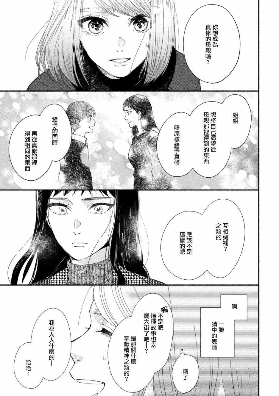 第21话20