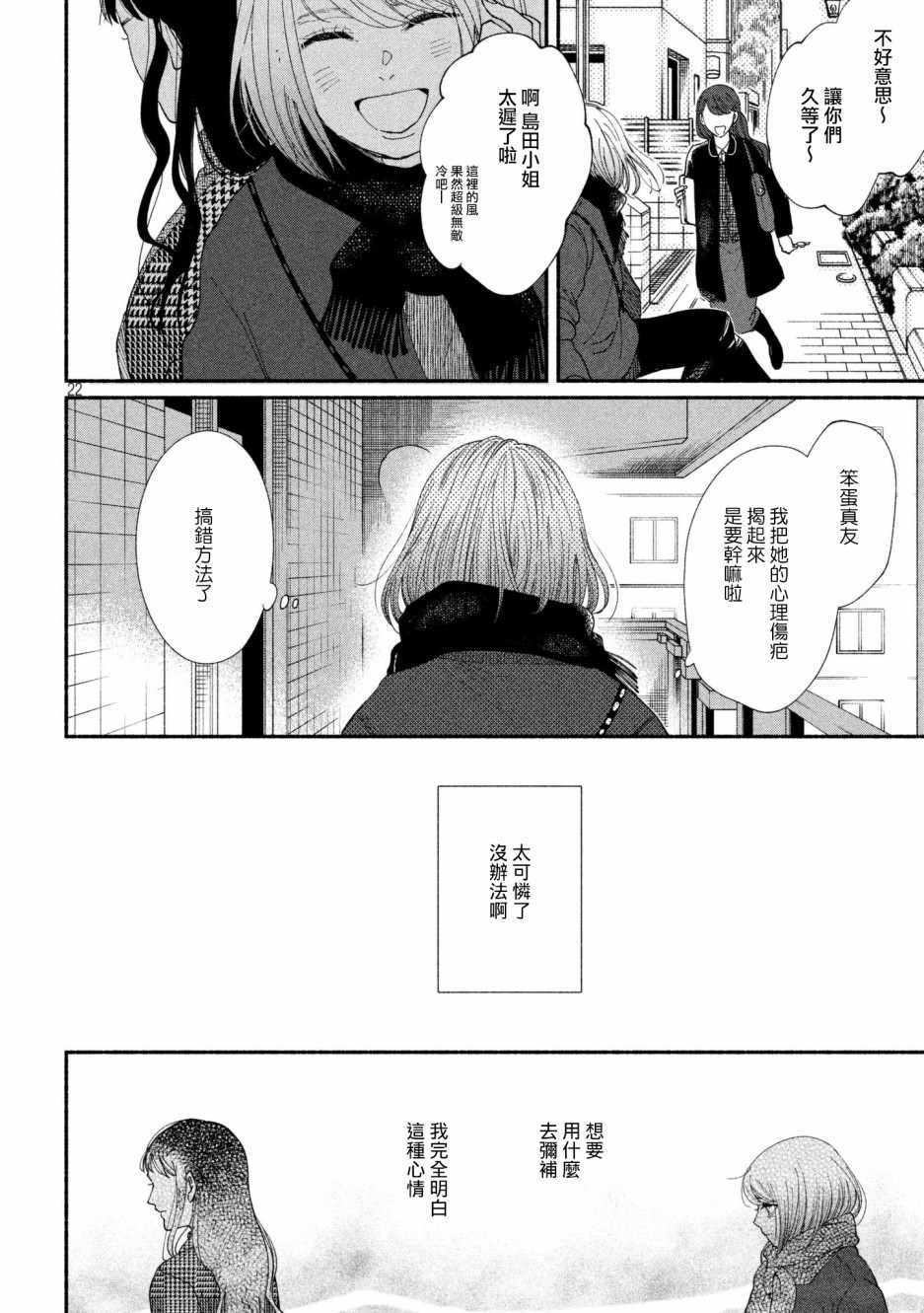 第21话21