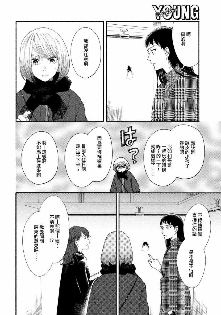 第21话27