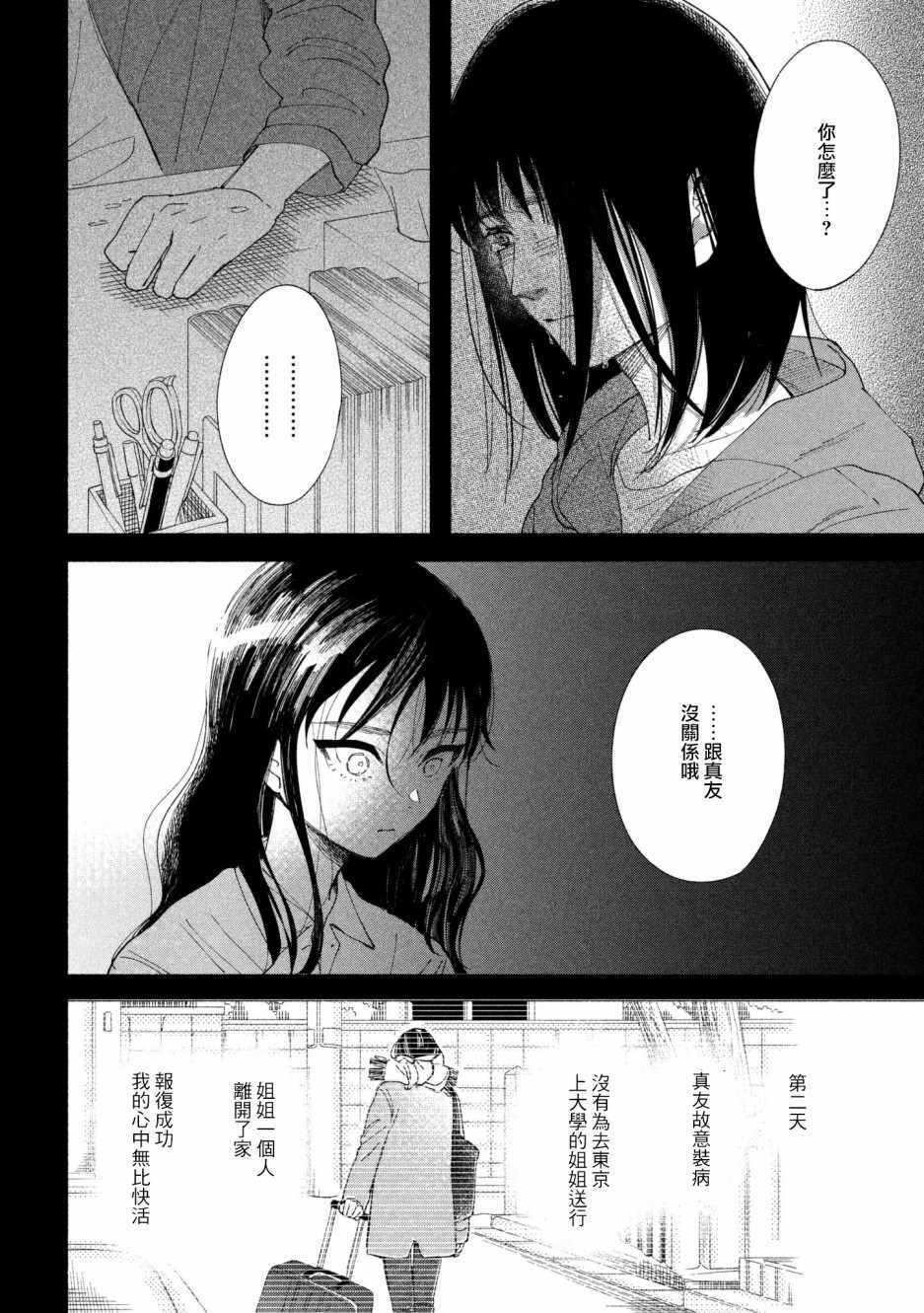 第21话3