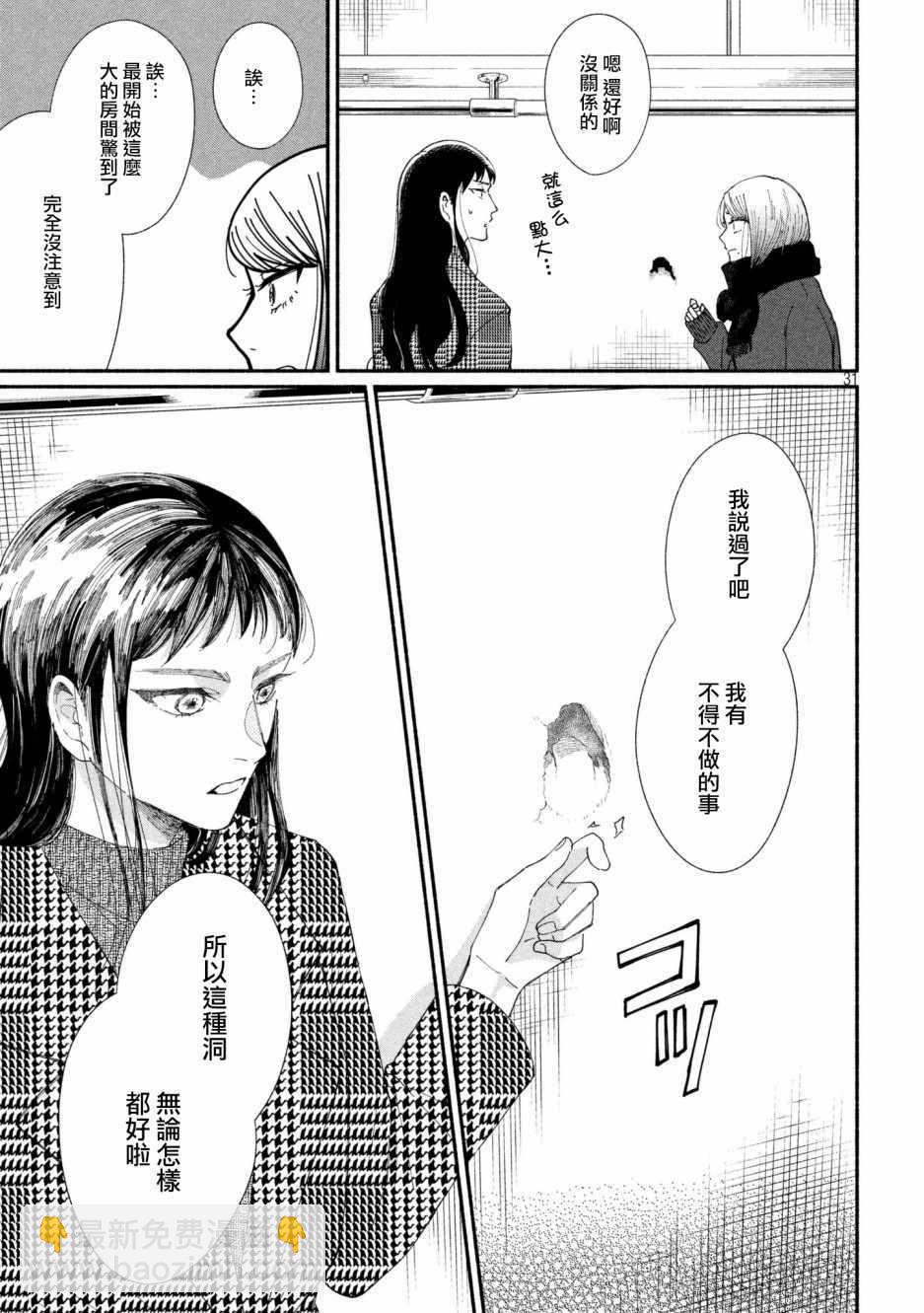 第21话30