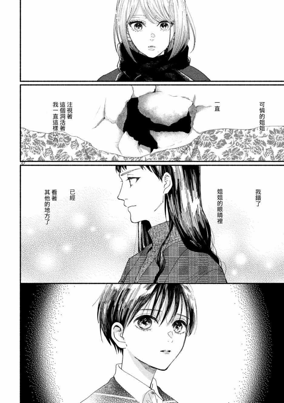 第21话31