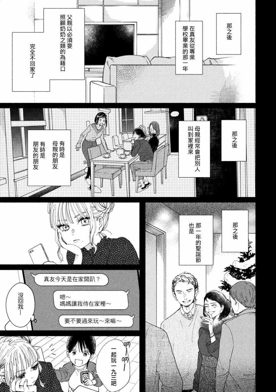 第21话4