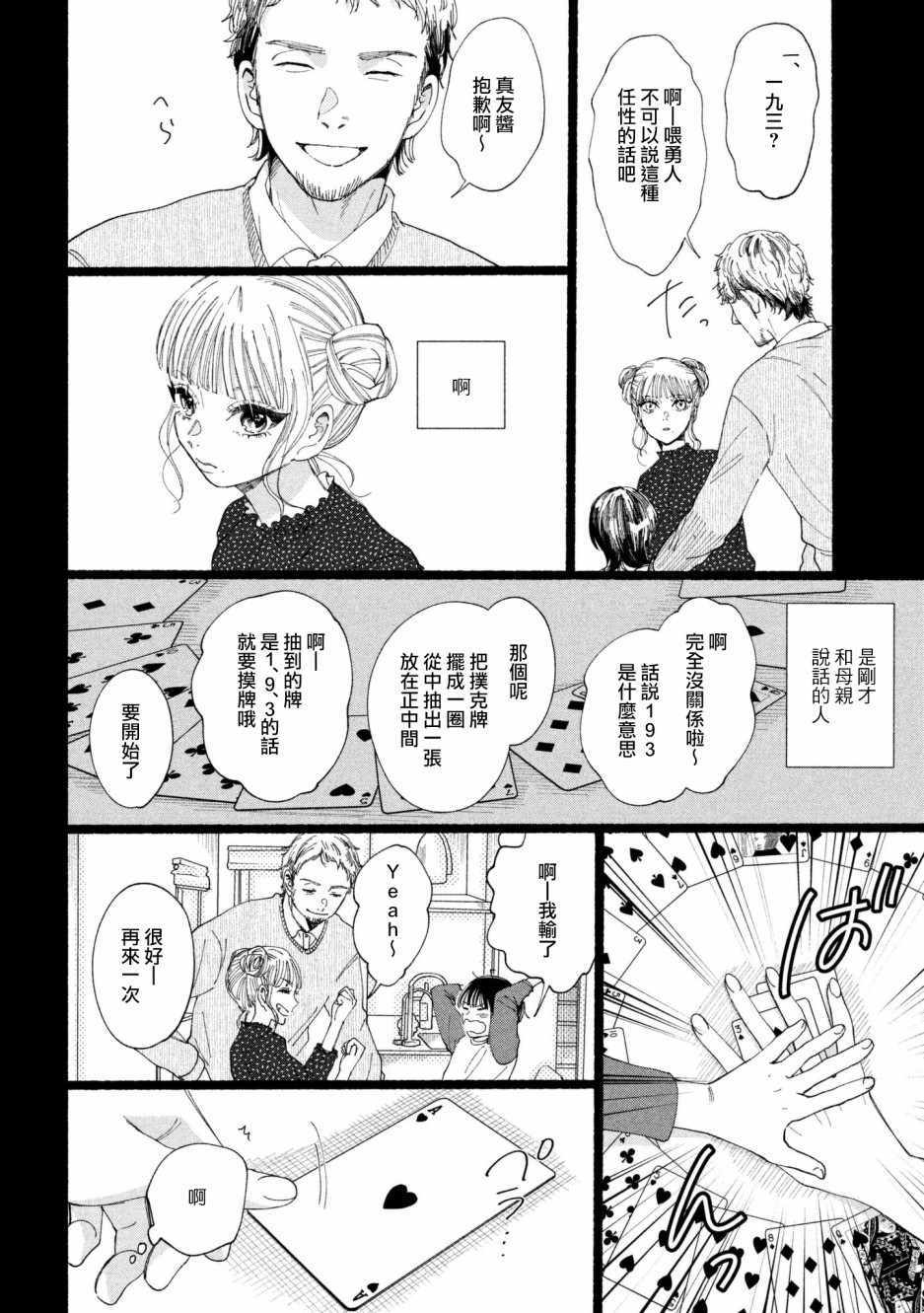 第21话5
