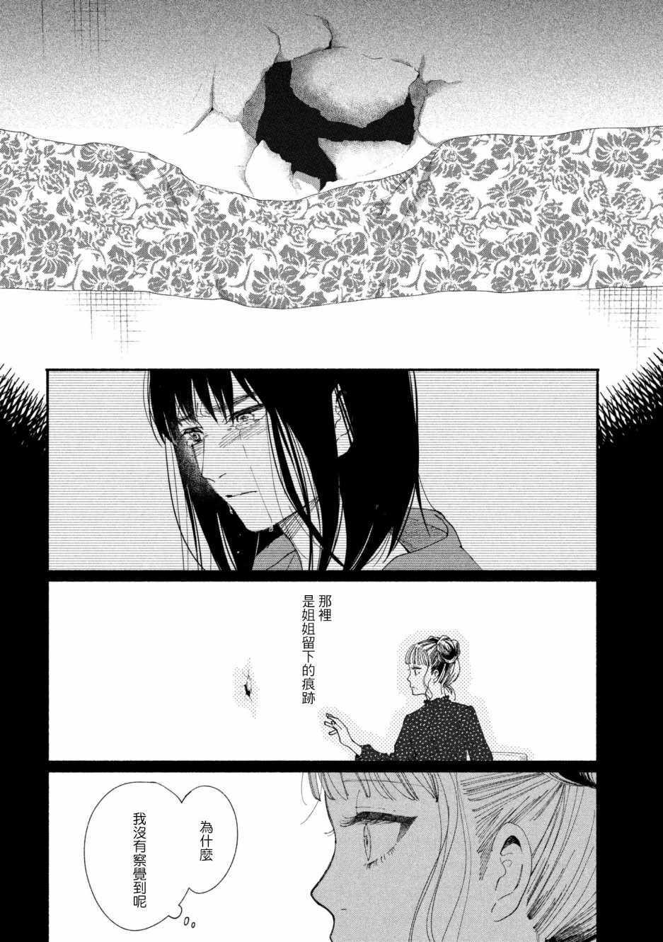 第21话9