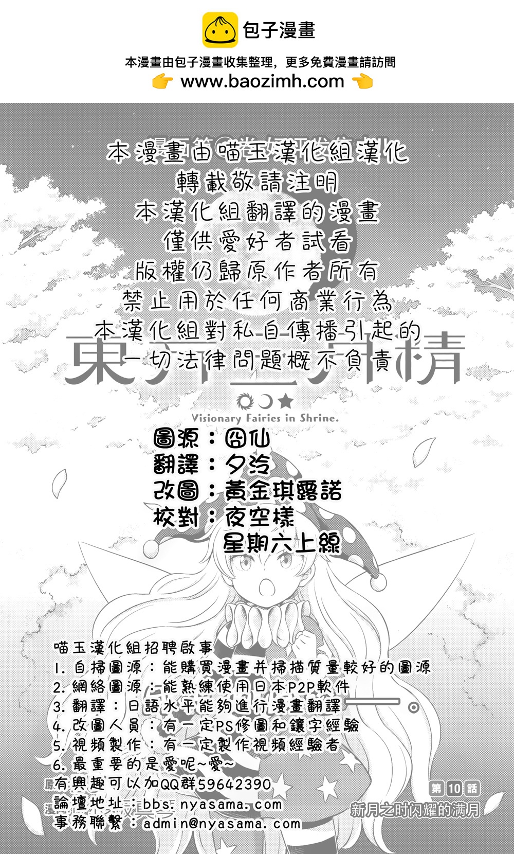 第10话 新月之时闪耀的满月1