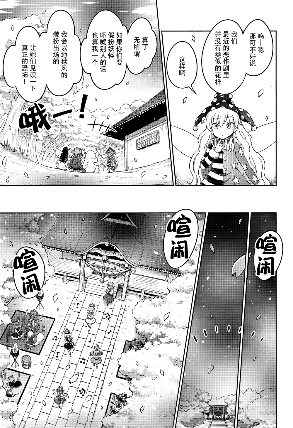 第10话 新月之时闪耀的满月11