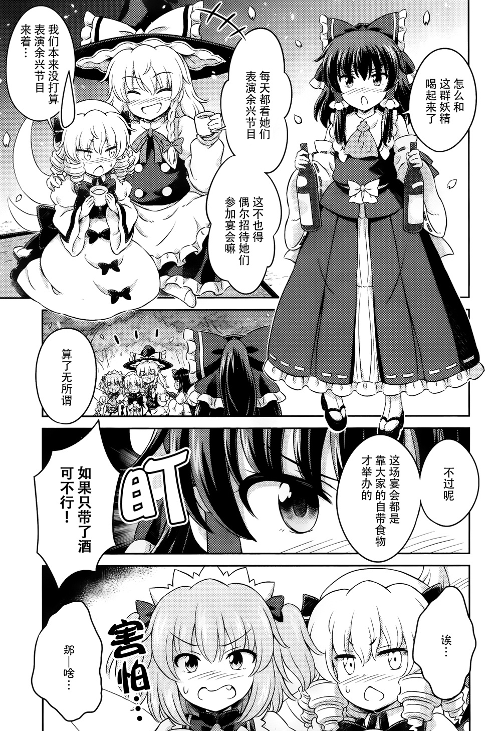 第10话 新月之时闪耀的满月15