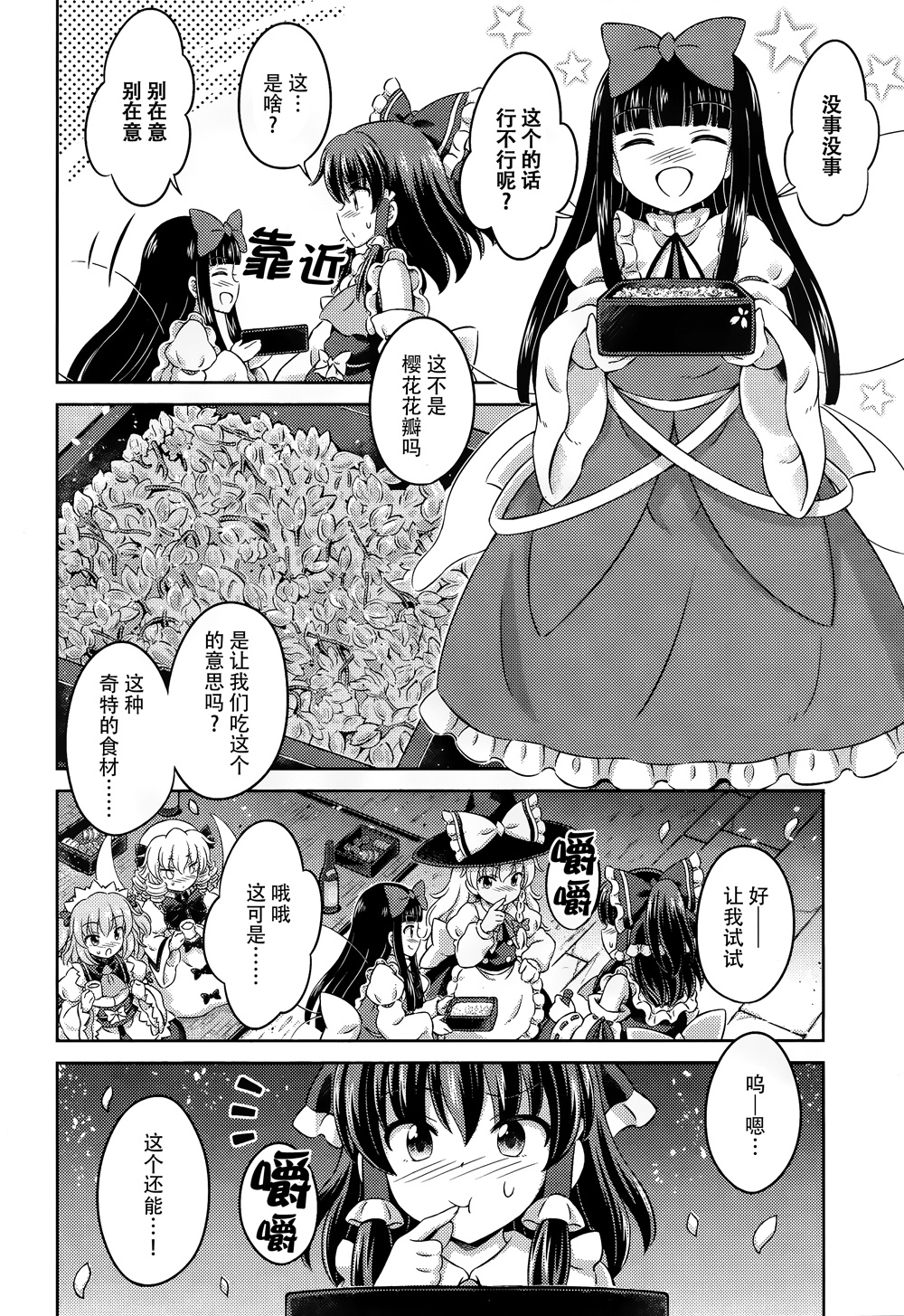 第10话 新月之时闪耀的满月16
